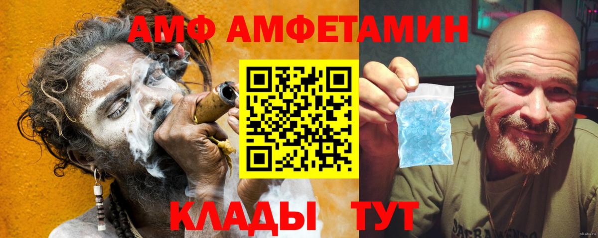 Гусиноозёрск  АМФ 98%  АМФ  Вход с VPN 