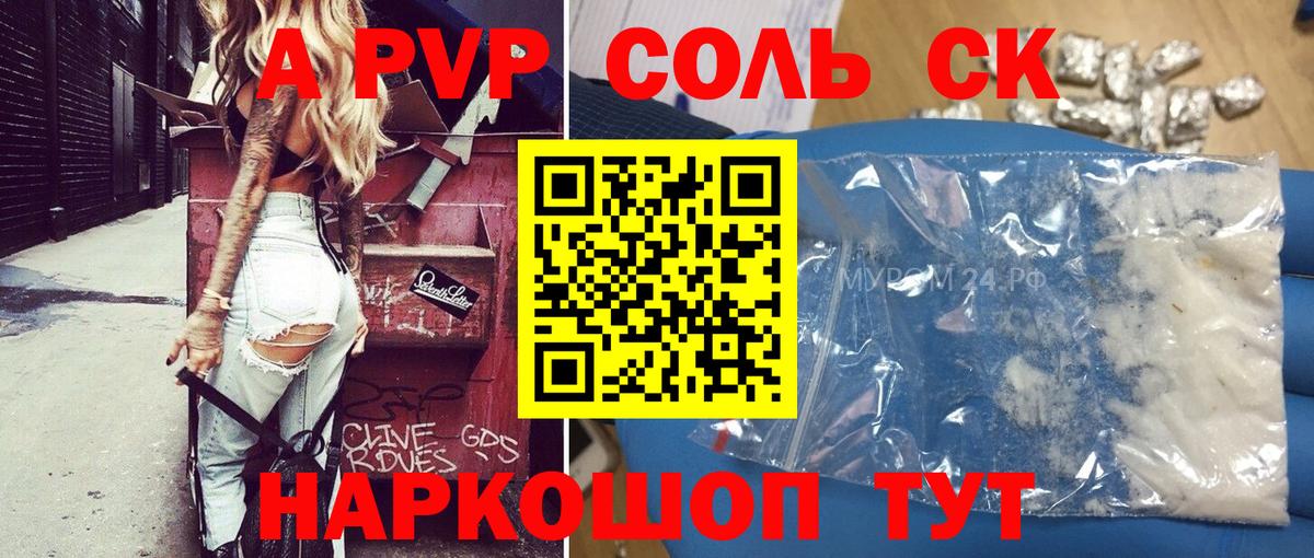 Гусиноозёрск  Alfa_PVP крисы CK  Вход с VPN  Альфа ПВП мука 