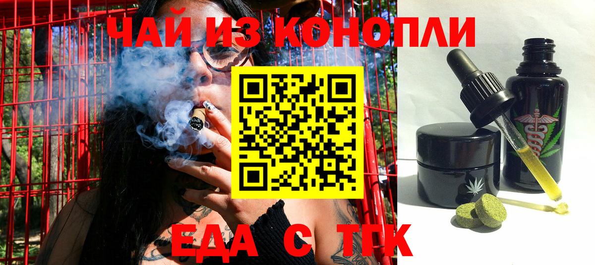 Еда ТГК марихуана  Вход с VPN  Гусиноозёрск 