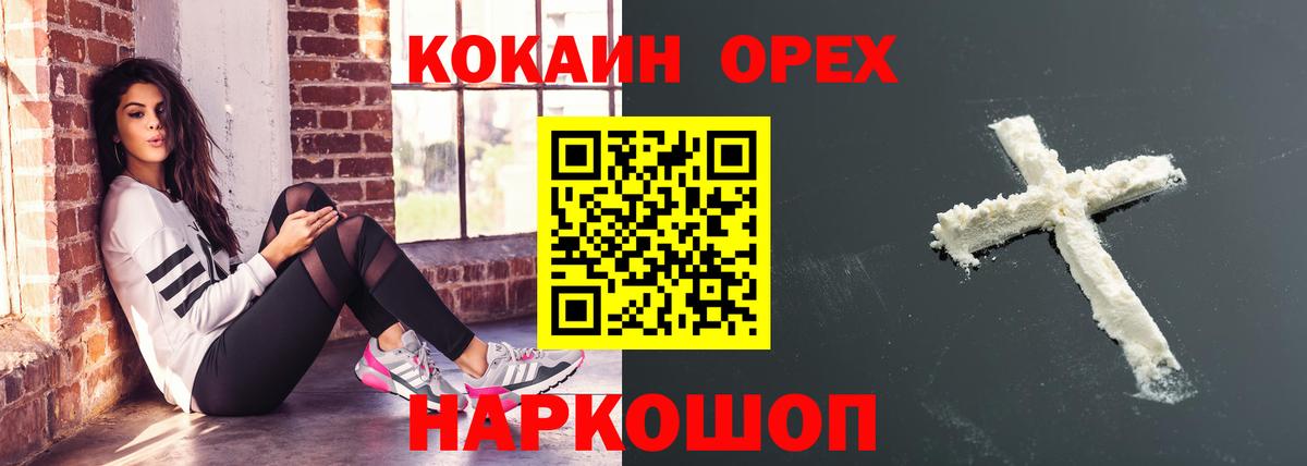 Кокаин VHQ Гусиноозёрск