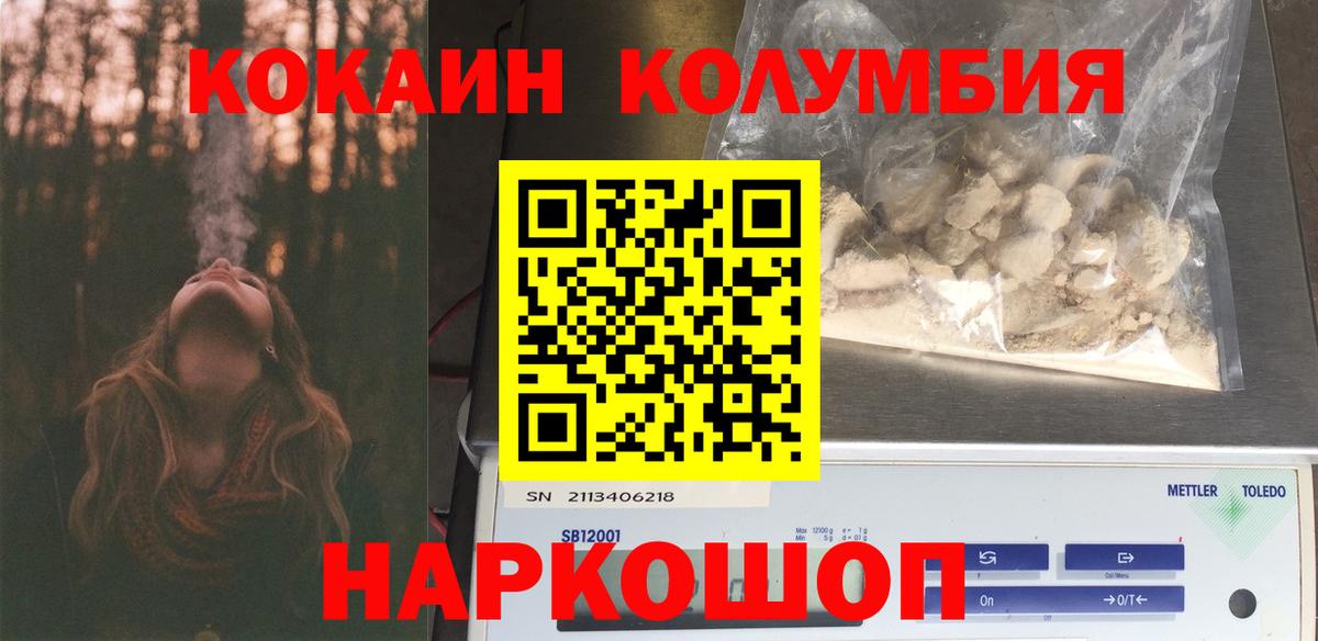 Гусиноозёрск  Cocaine FishScale  Вход с VPN  COCAIN 98% 
