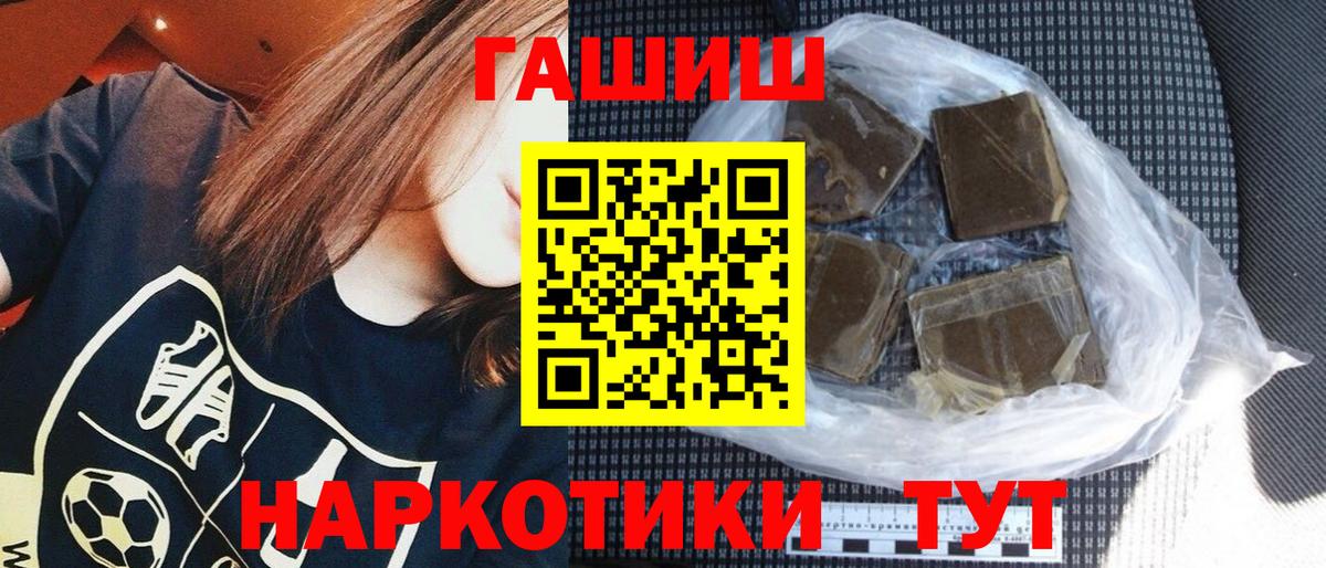 ГАШ  Вход с VPN  Гусиноозёрск  Гашиш ice o lator 