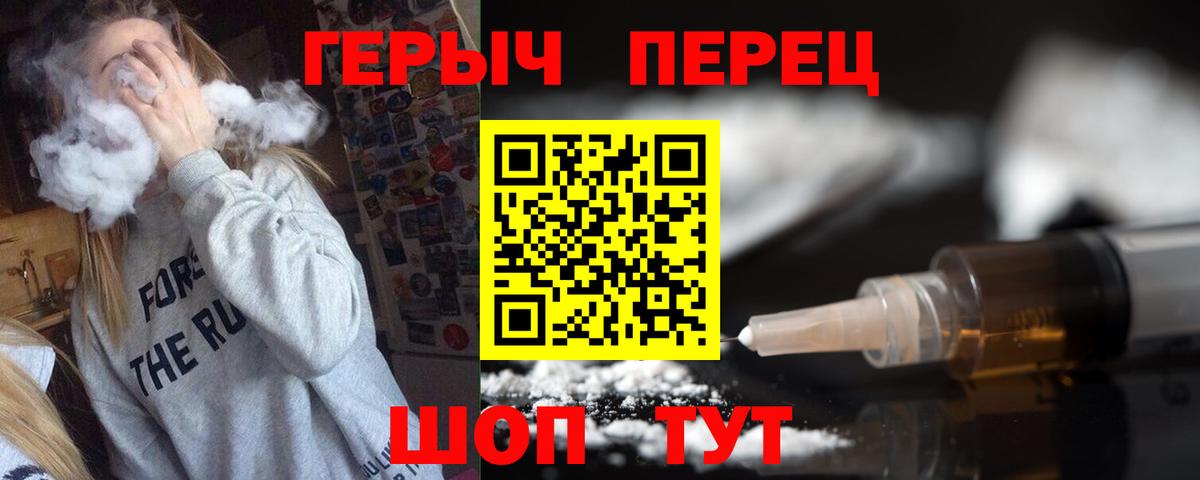 Героин  Вход с VPN  Гусиноозёрск  ГЕРОИН гречка 