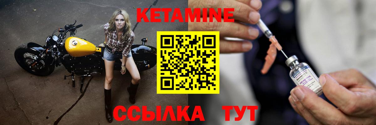 Кетамин VHQ  Вход с VPN  Гусиноозёрск 