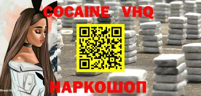 кокаин перу Вязьма