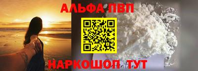альфа пвп Вязники