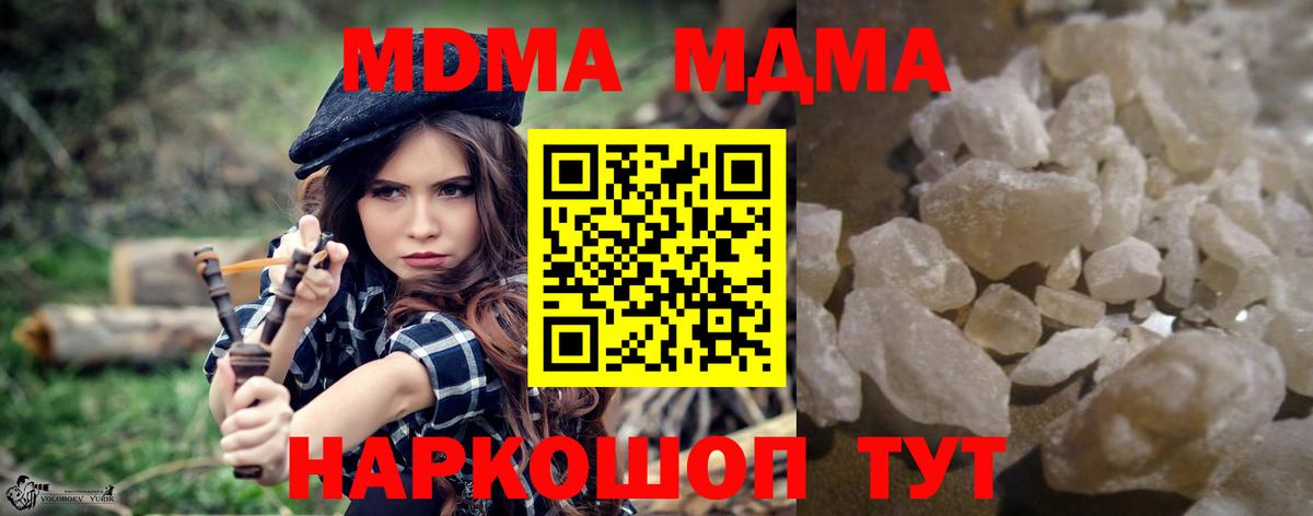 Гусиноозёрск  МДМА VHQ  Вход с VPN 