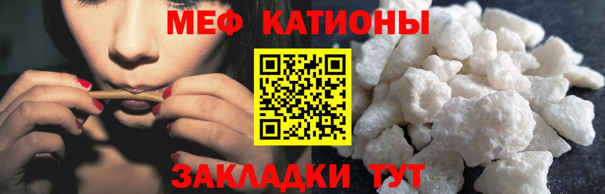 МЕФ mephedrone  Вход с VPN  Меф  что такое   Гусиноозёрск 