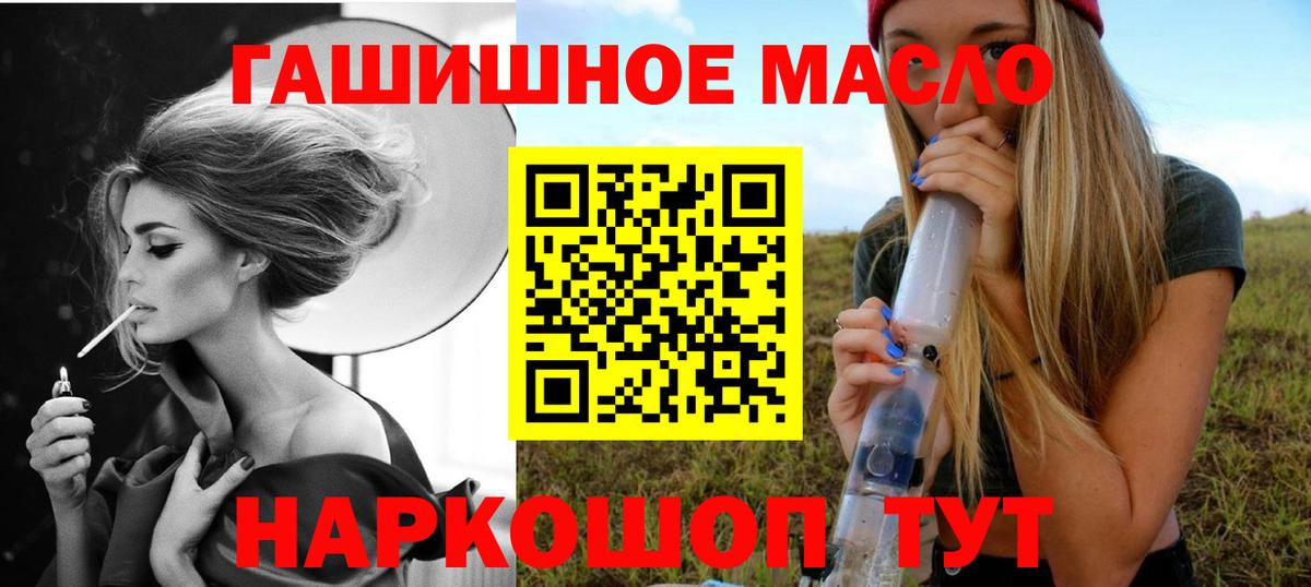 Гусиноозёрск  ТГК THC oil  Вход с VPN 