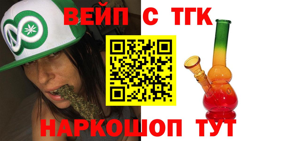 ТГК жижа Гусиноозёрск